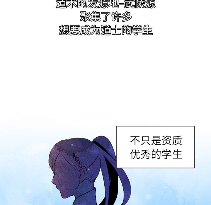 第6话 第 10 页