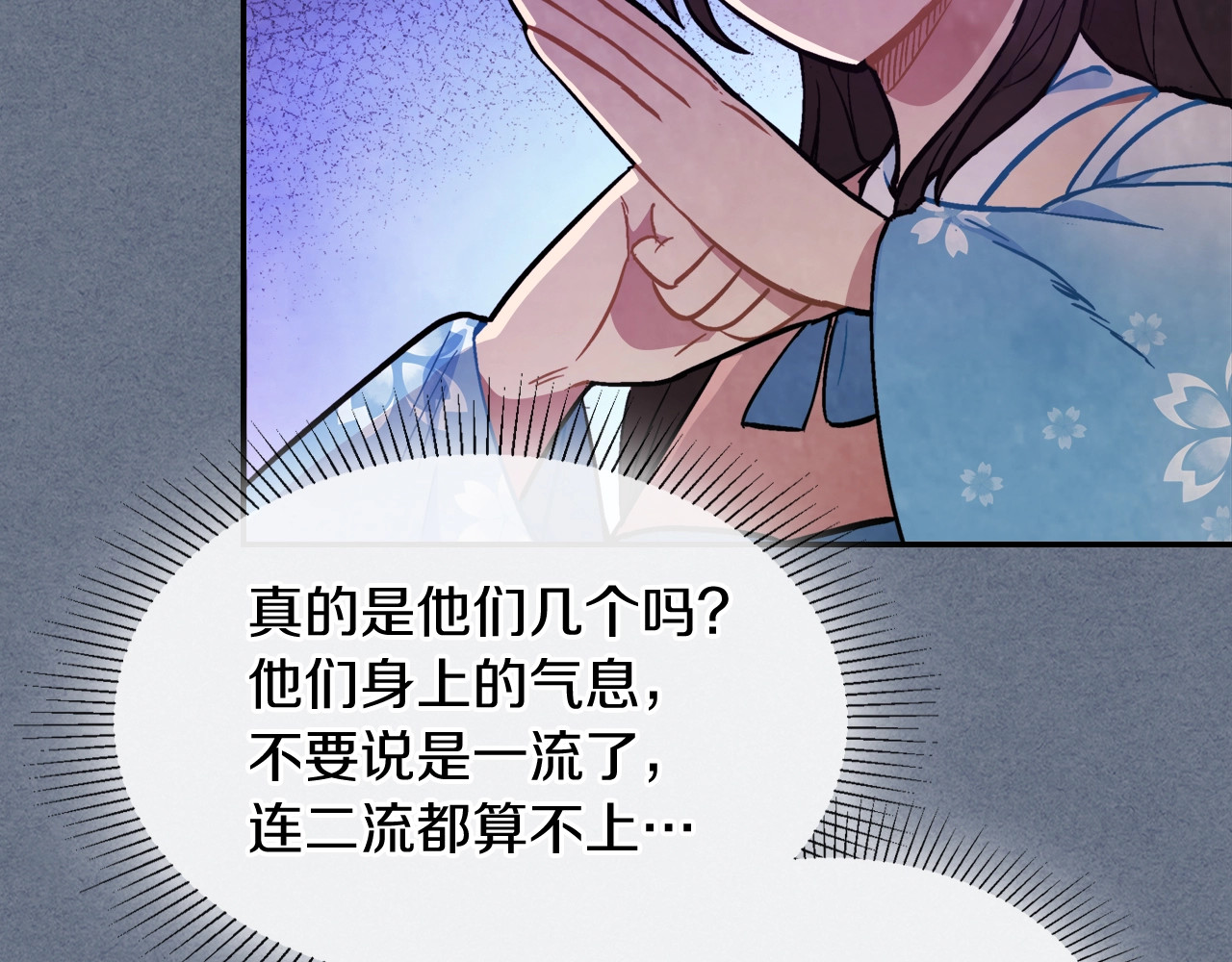 第22话 武神都有冒牌货啦？ 第 140 页