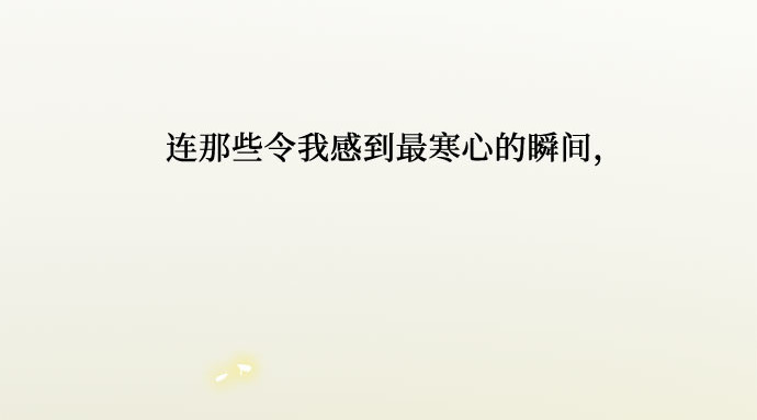 第81话 共同与理解 第 64 页