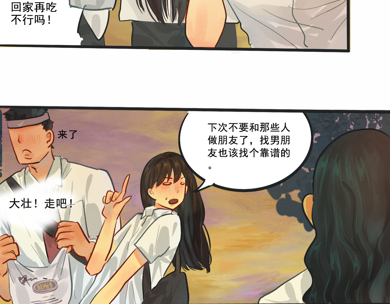 第4话 谁不喜欢肉松小贝！ 第 110 页