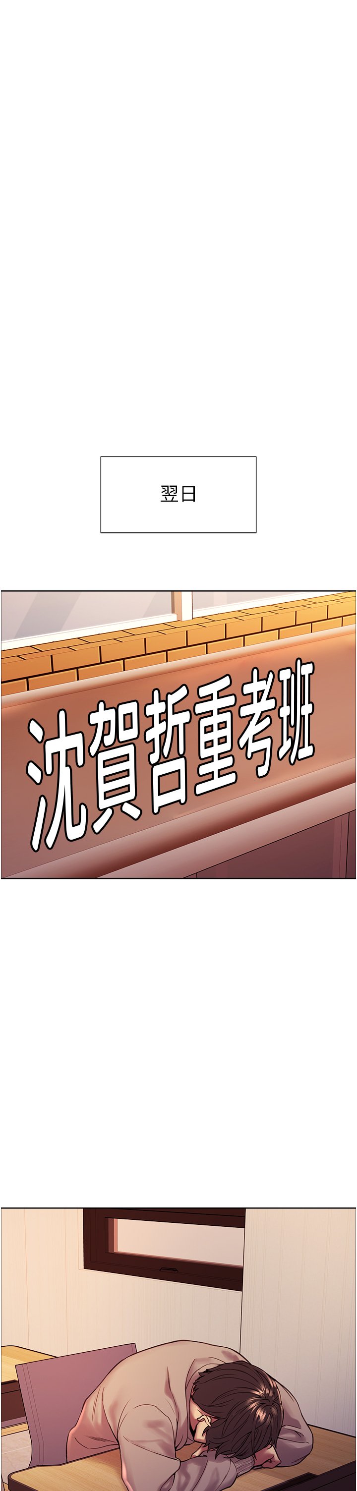 第3话 - 区区处女还敢嚣张?! 第 42 页