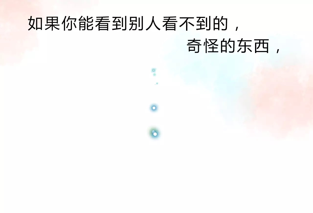 序章 青春的答案 第 10 页