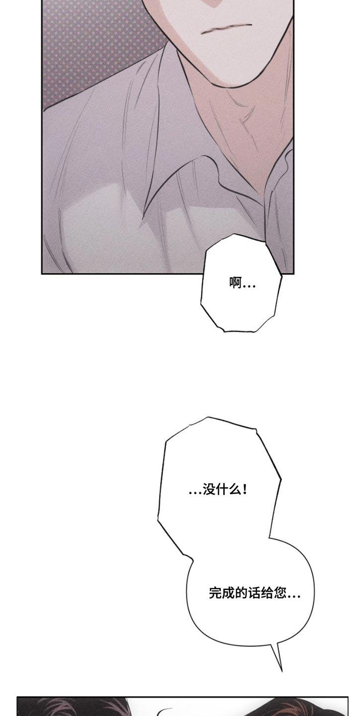 第11话 特别 第 6 页