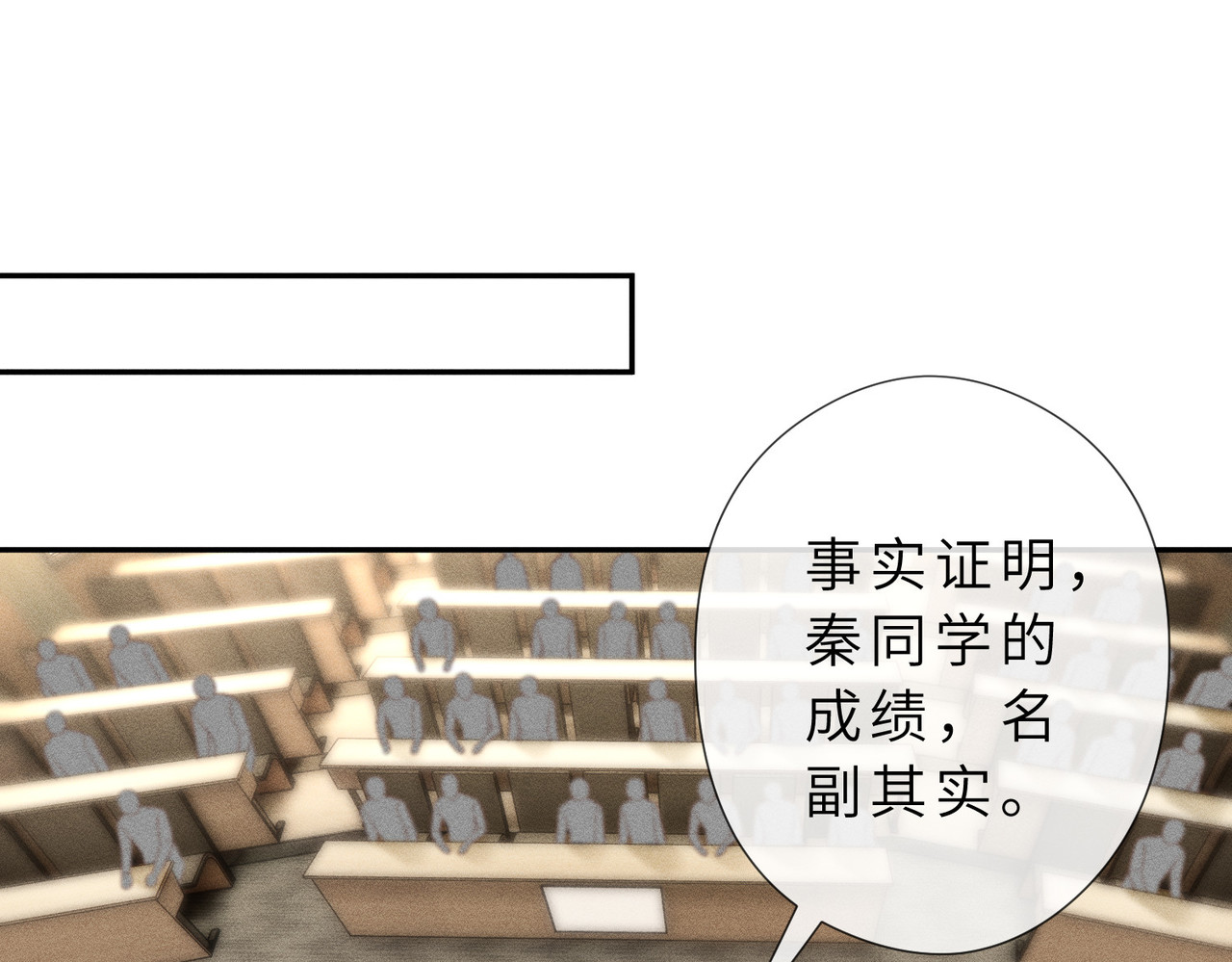 第31话 当众道歉 第 4 页