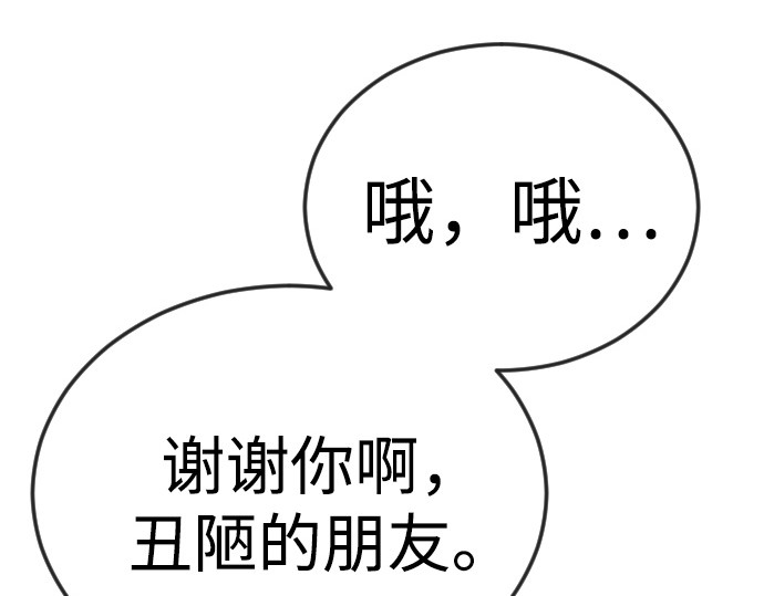 第二季 第136话 第 163 页