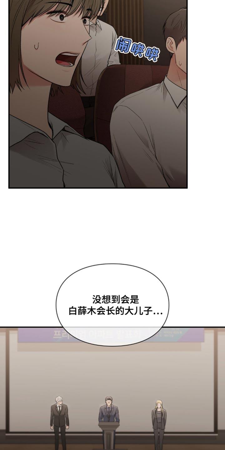 第85话 唯一的路 第 10 页