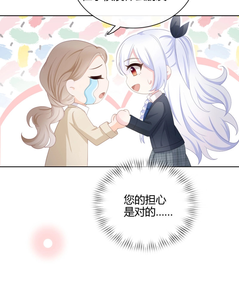 第15话 幸福来得太突然了 第 9 页