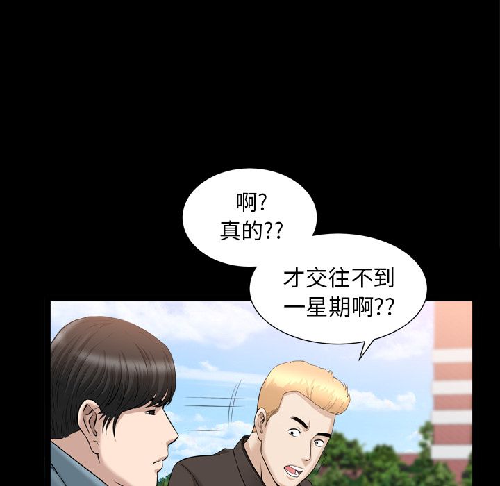 第20话 第 63 页