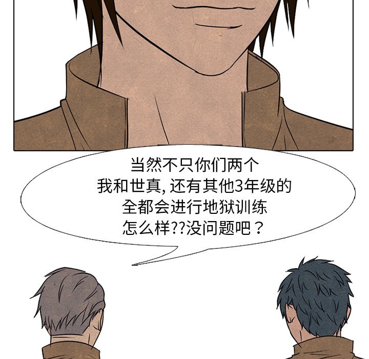 第167话 第 65 页