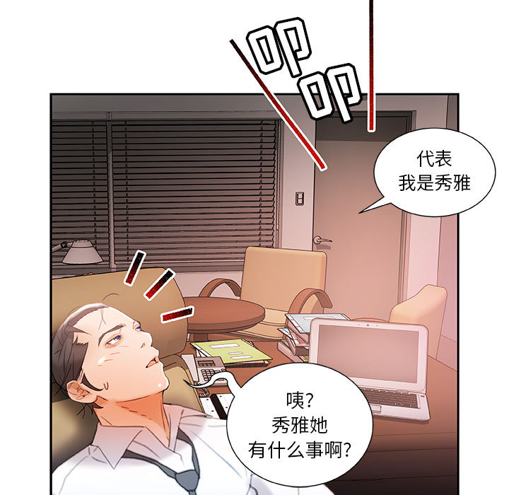 第14话 第 29 页