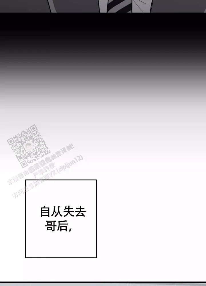 第9话 送伞 第 7 页