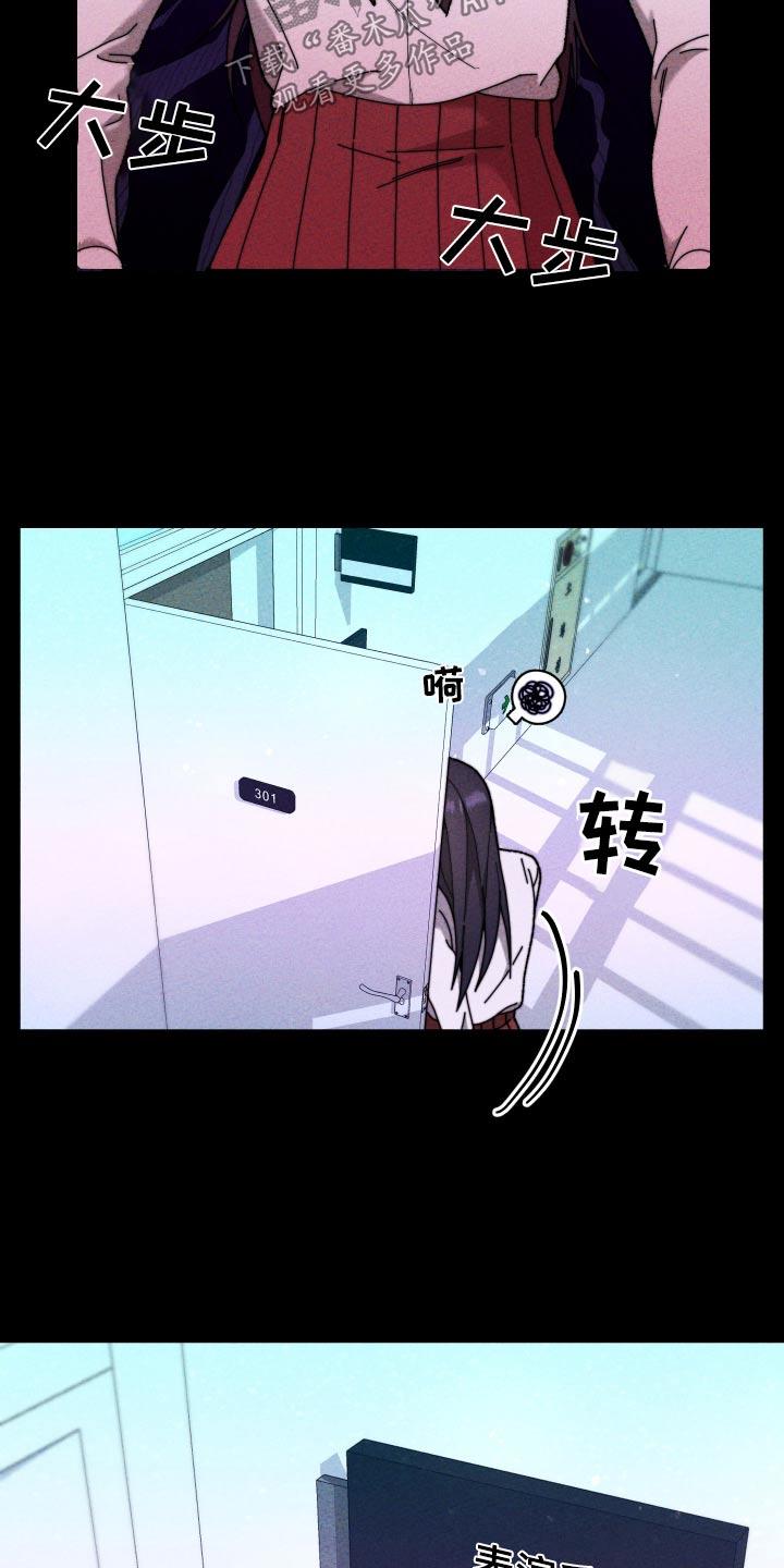 第34话 是谁 第 5 页