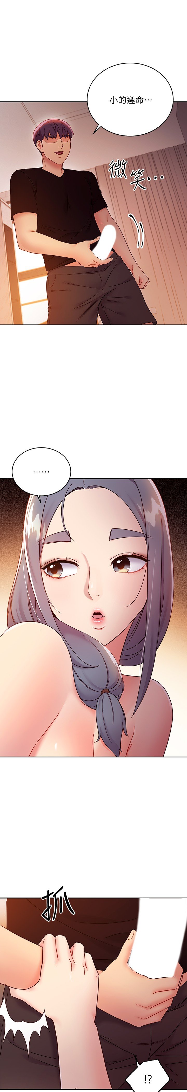 第81话 - 在人妻家里打得火热 第 15 页