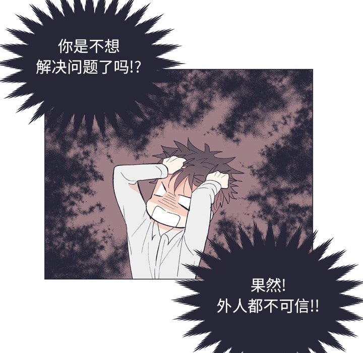 第12话 第 55 页