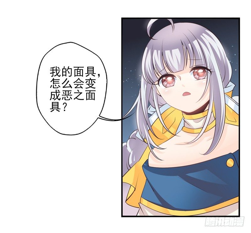第58话：镜界面局05 第 26 页