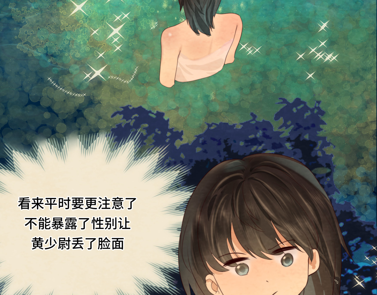 第39话命运的相遇 第 99 页