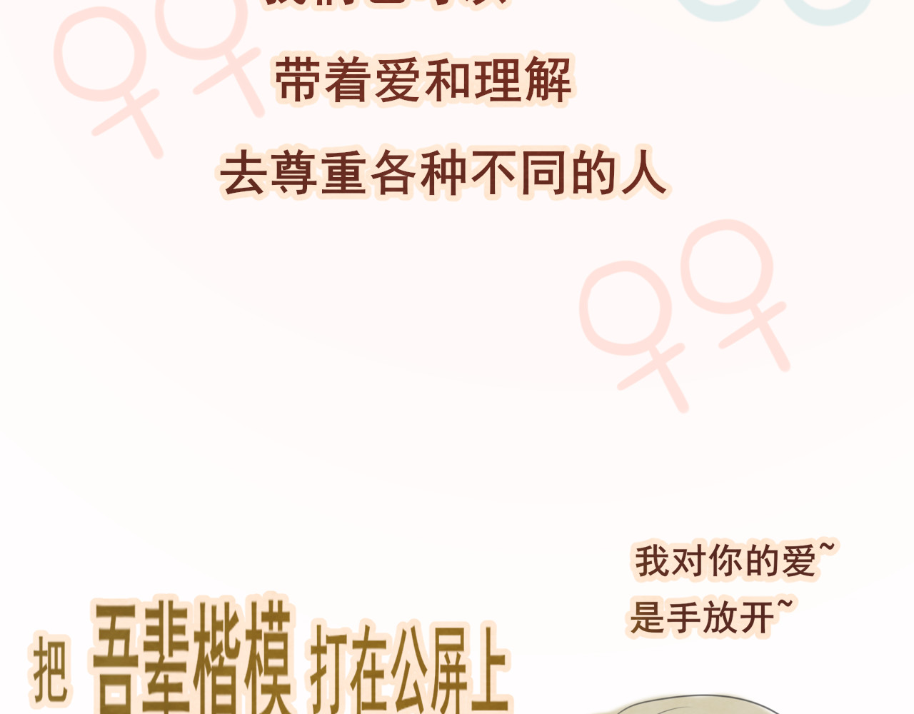 第34话 没有男人配得上我姐姐 第 209 页
