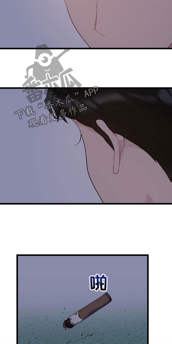 第105话 【第二季】矛盾 第 15 页