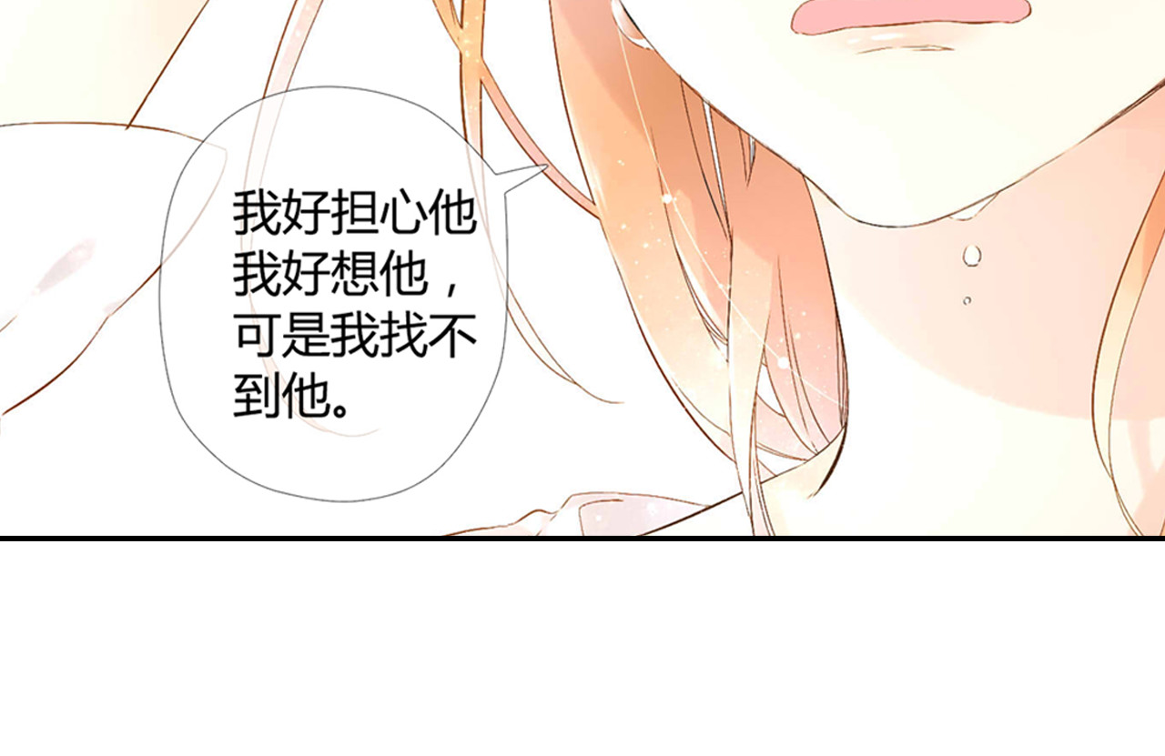 第45话 因为喜欢你（下） 第 52 页