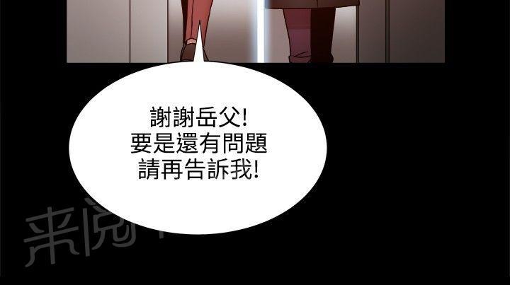 第41话 财务管理之职 第 8 页