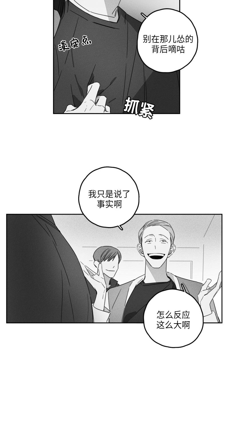 11话 第 6 页