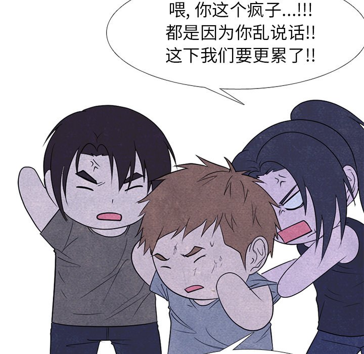 第248话 第 100 页