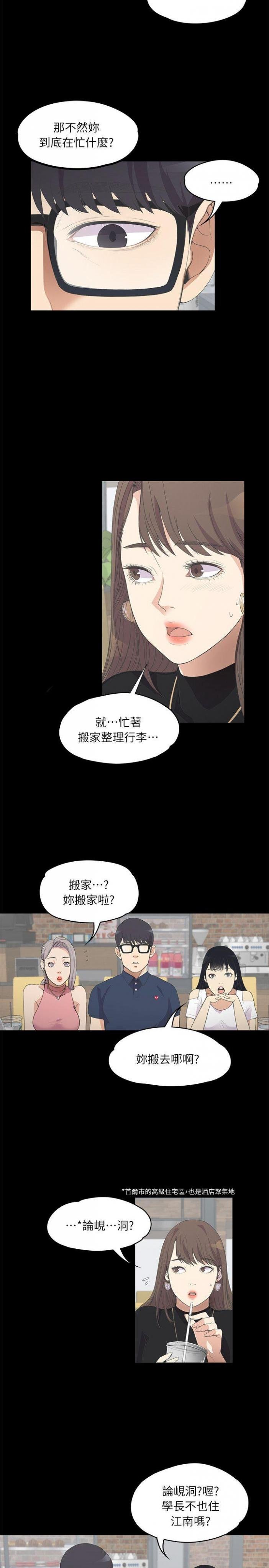 第8话 第 10 页