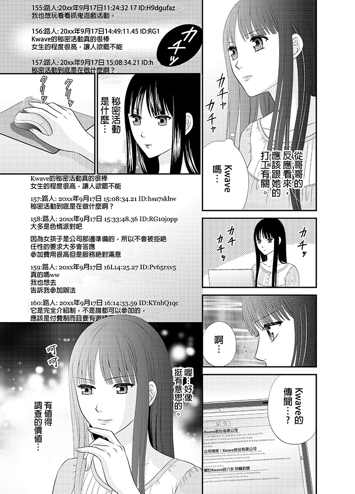 第18话 第 26 页