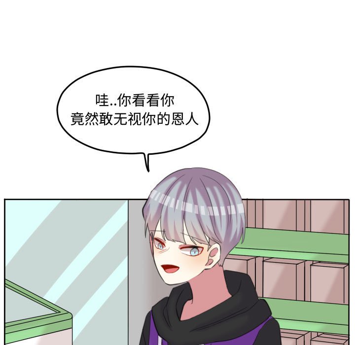 第86话 第 14 页