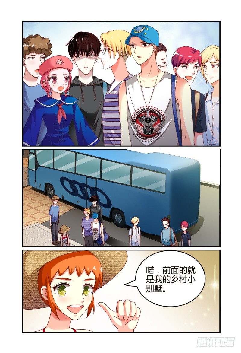 070第一次合宿上 第 6 页