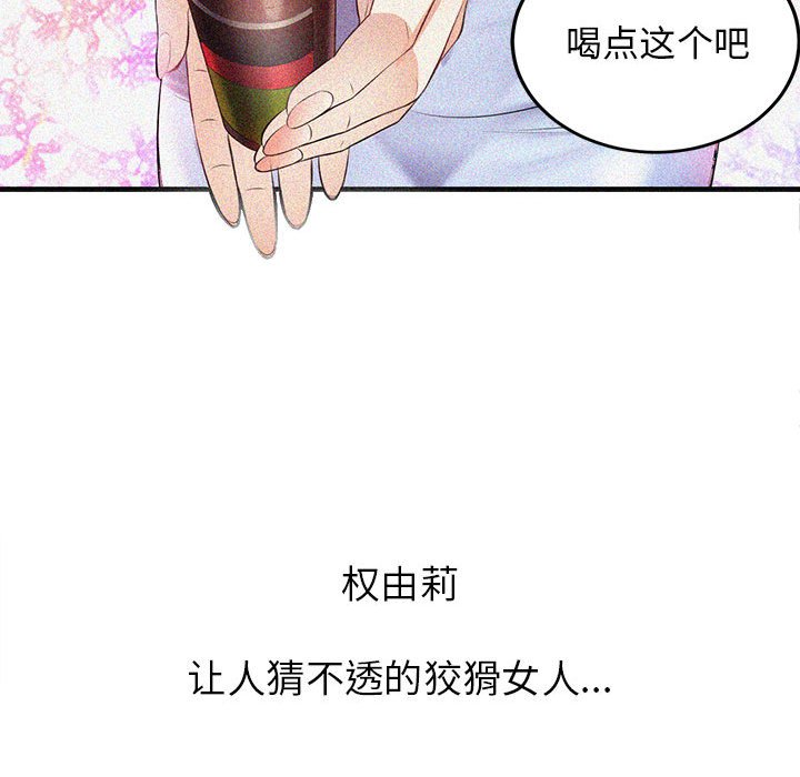 第7话 第 71 页