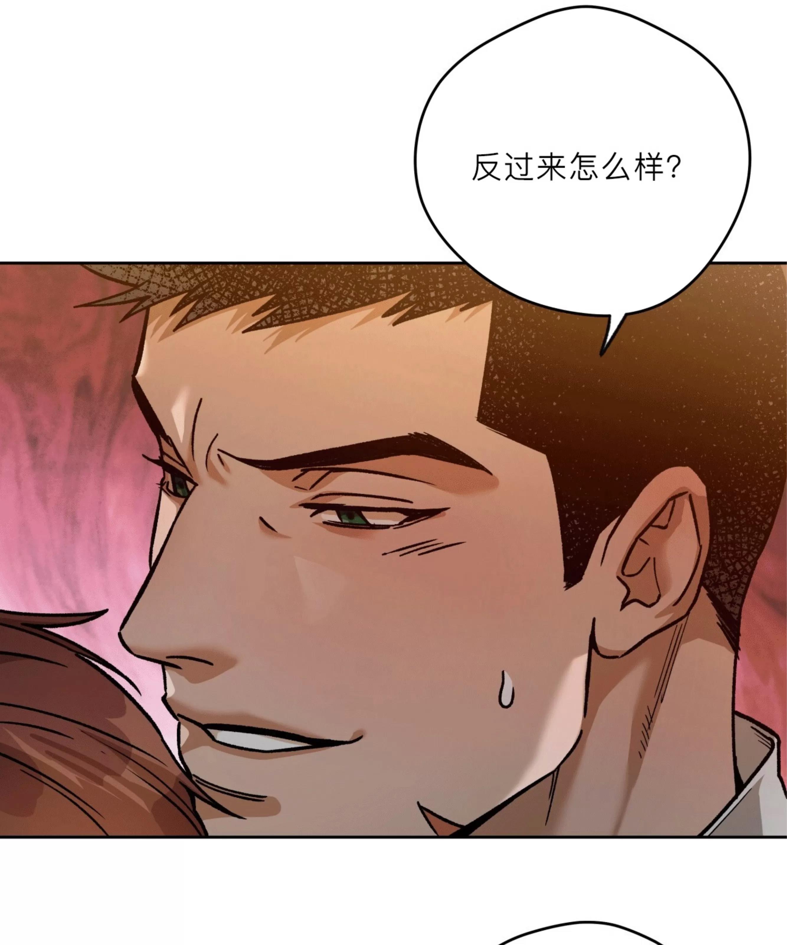 第91话 第 11 页