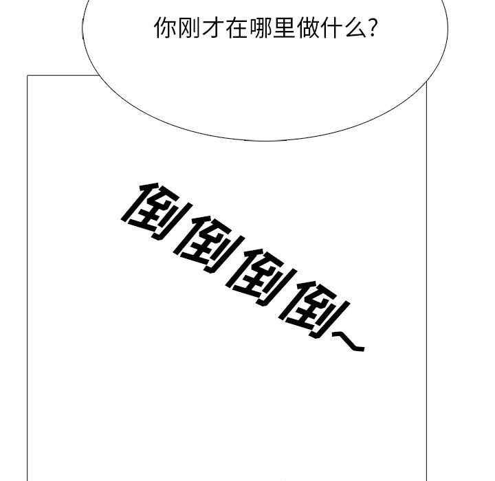 第112话 第 25 页