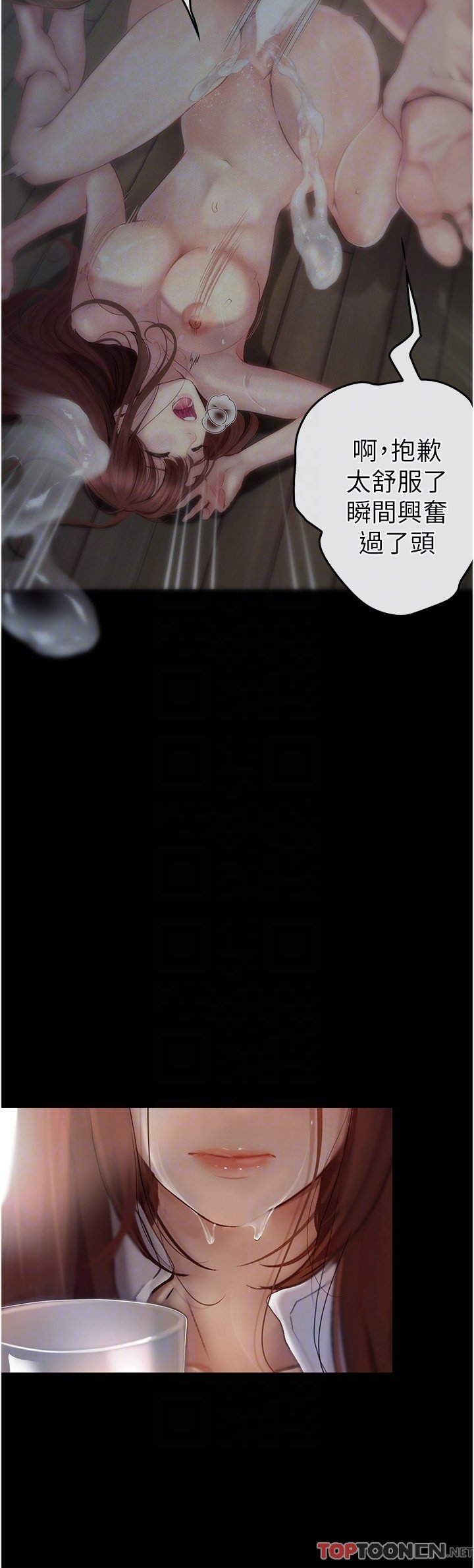 第33话 - 老公你看…我超爽的~ 第 32 页