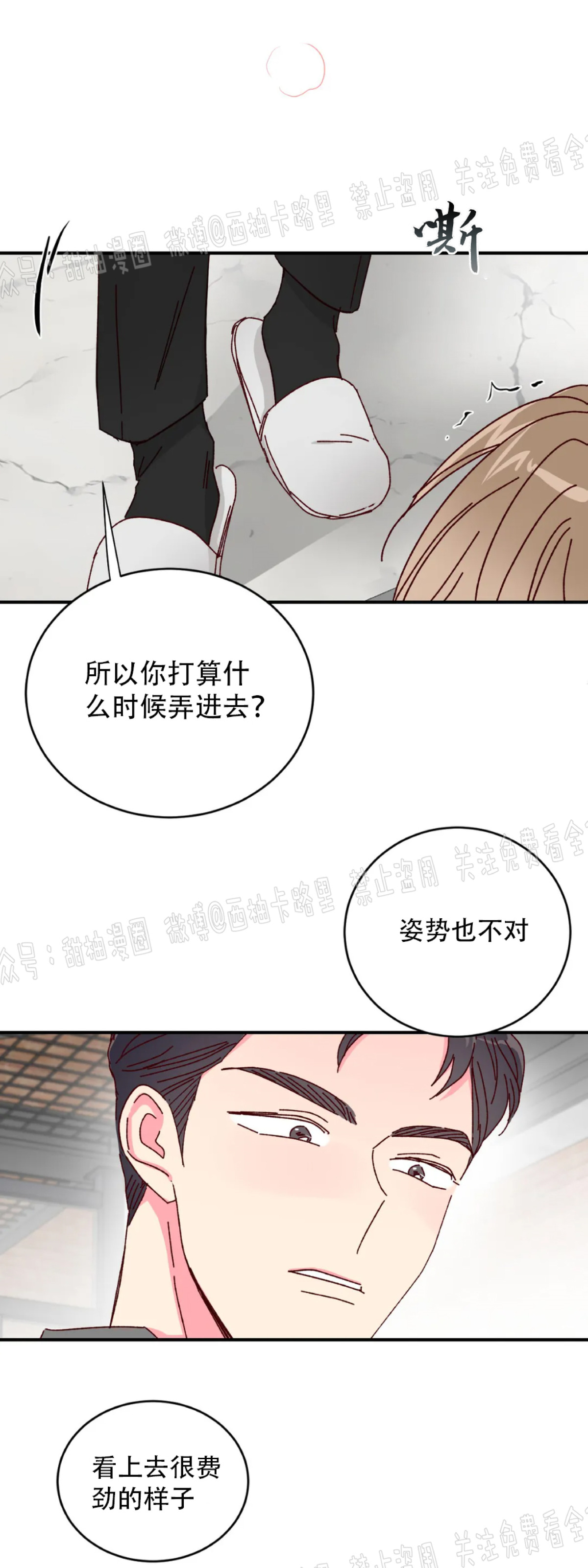 第13话 第 14 页
