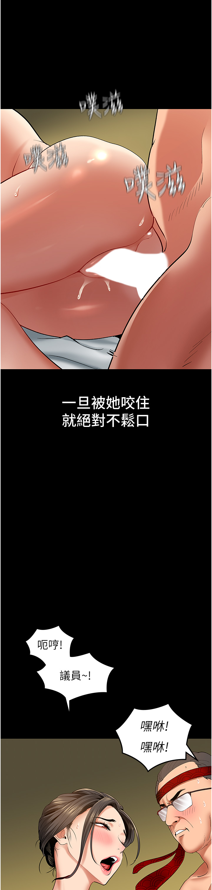 第3话 - 把干涸的井变水库 第 7 页