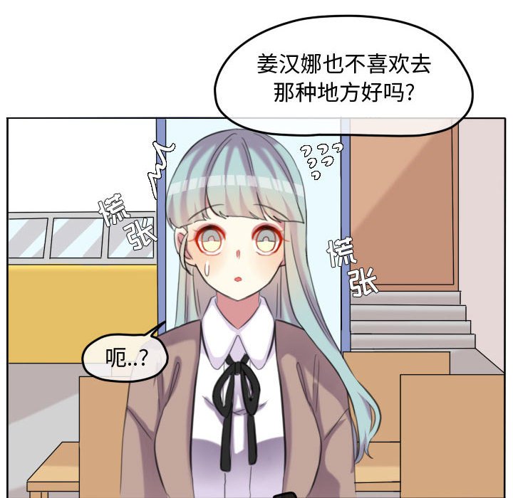 第97话 第 80 页