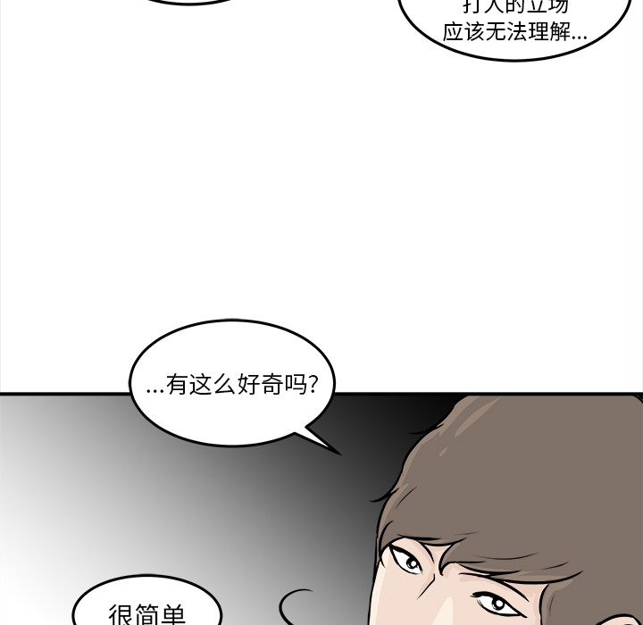 第6话 第 112 页