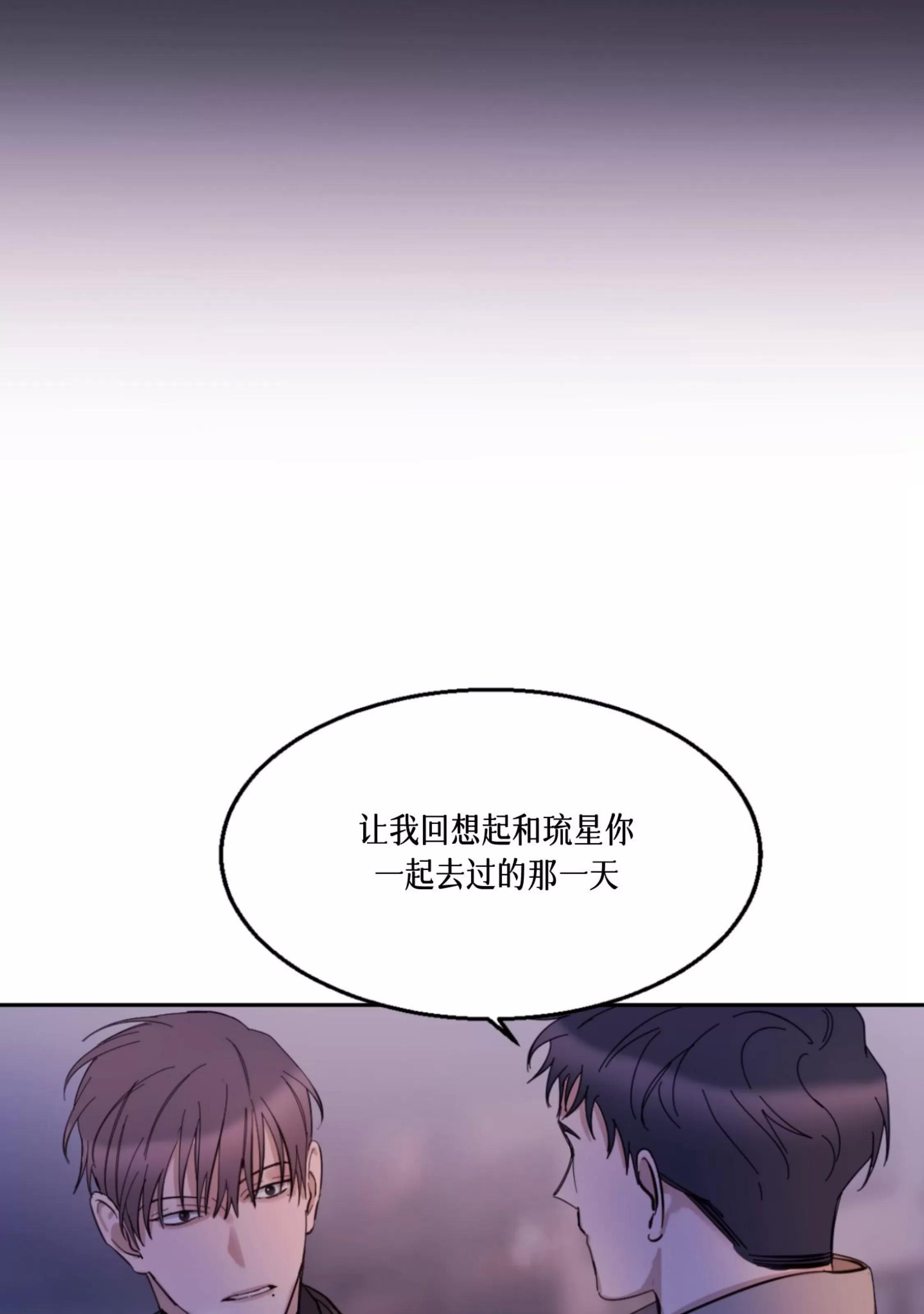 第26话 第 29 页