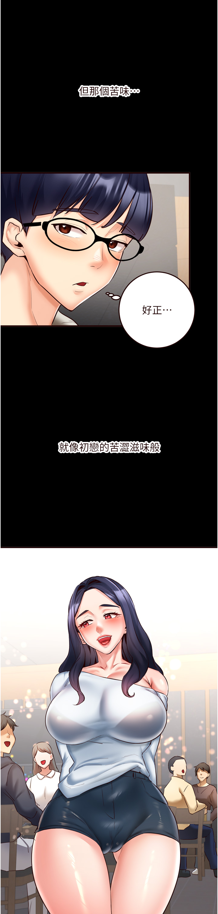 第24话 - 睡梦中的舒涵姐 第 4 页
