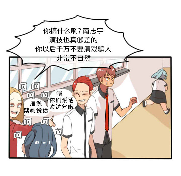 第3话 第 26 页