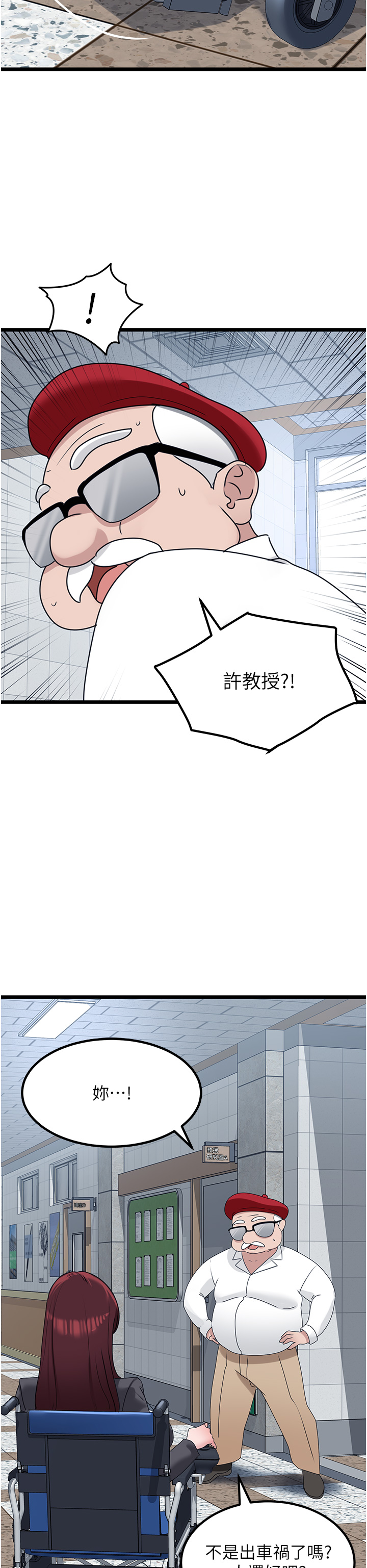 第21话 - 直捣黄金城 第 50 页