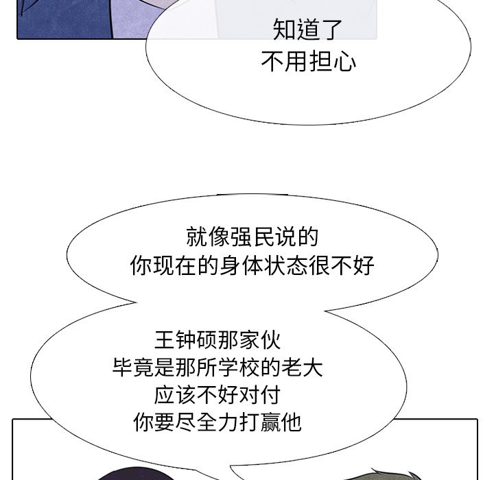 第24话 第 73 页
