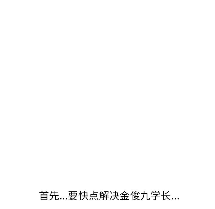 第236话 第 66 页