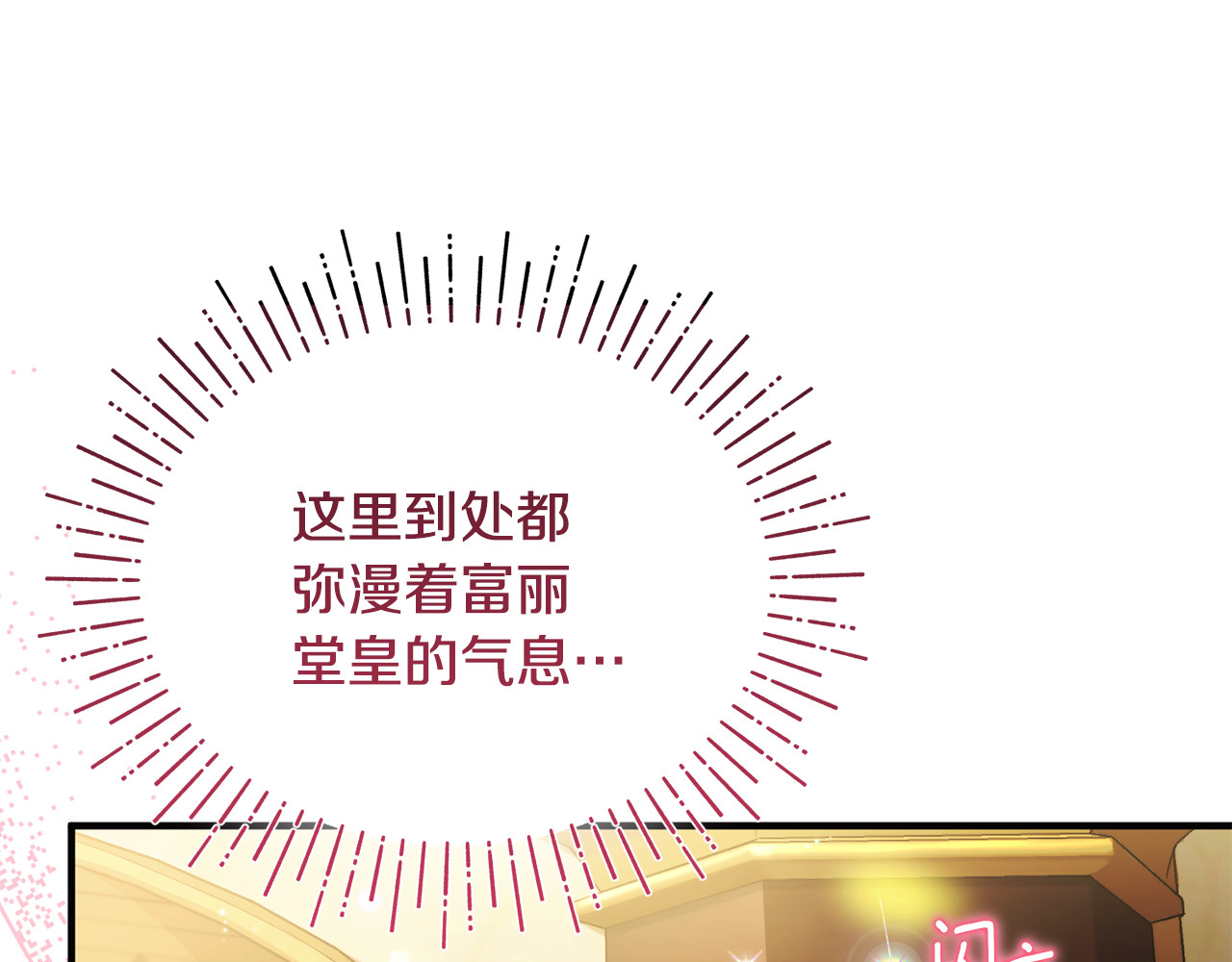 第2话 流浪 第 197 页