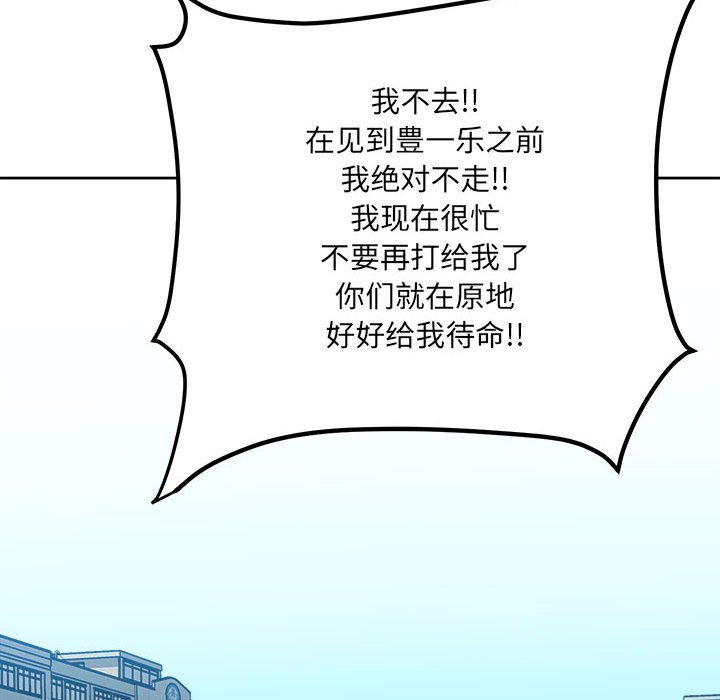 第76话 第 99 页