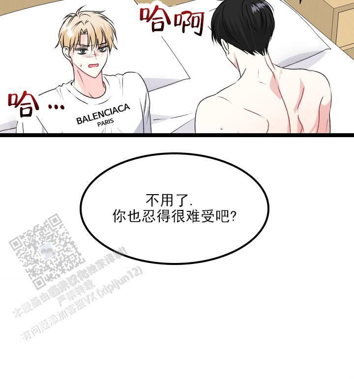 第8话 忍不住了 第 34 页