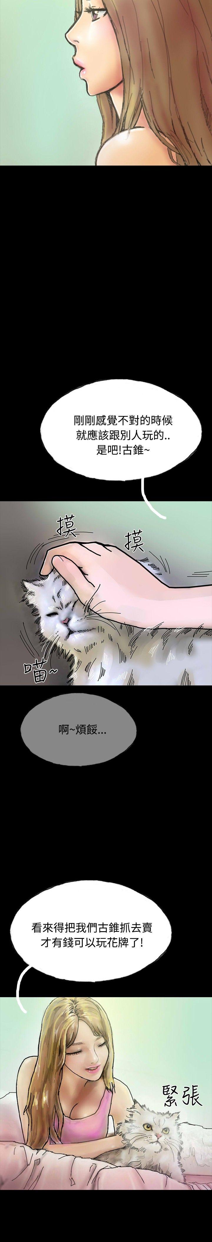 第22话 第 11 页