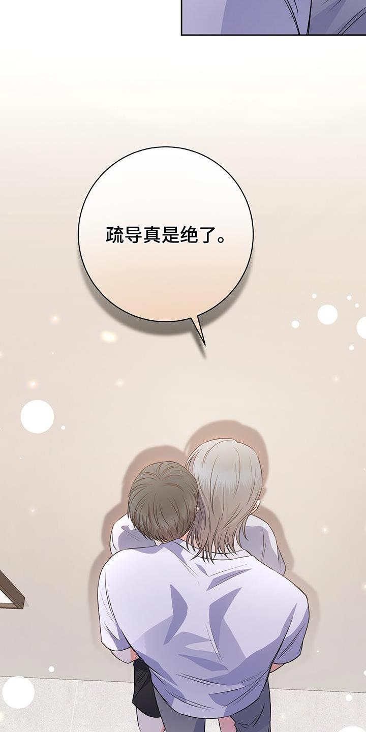 第23话 混蛋 第 25 页