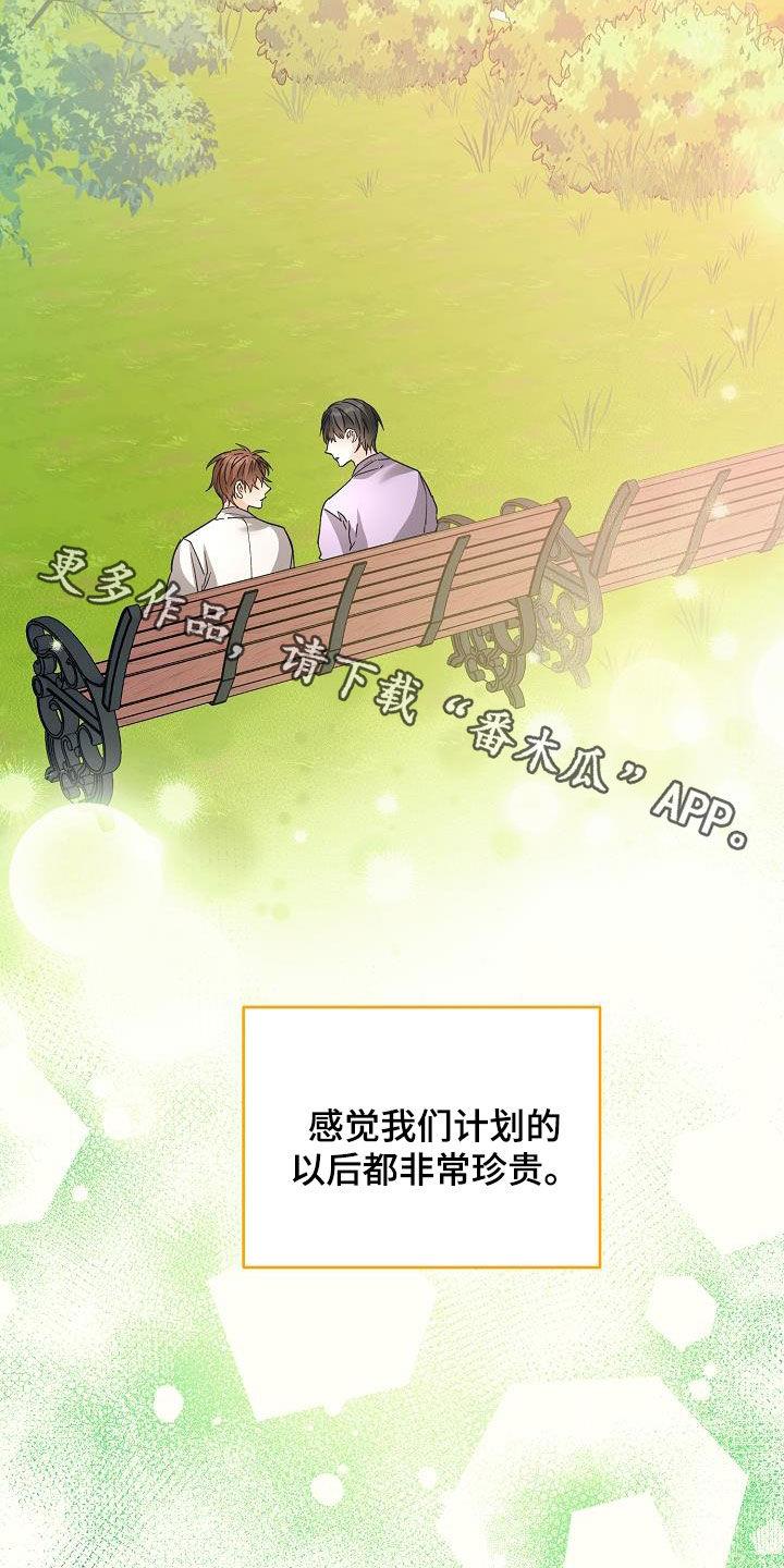 第112话 一起养狗 第 24 页